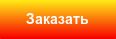 Заказать перевозки газель по России