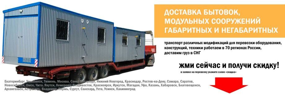dostavka-bytovki.jpg