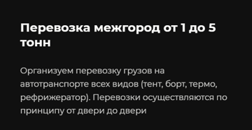грузоперевозки-1й-банер-макет_05-05