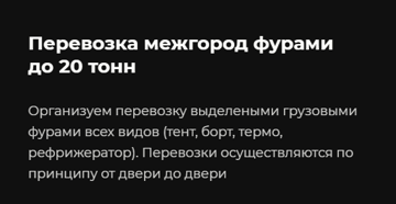 грузоперевозки-1й-банер-макет_06