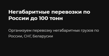 грузоперевозки-1й-банер-макет_07