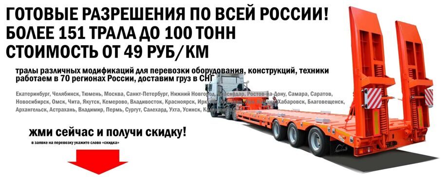 Перевозка трактора заказать